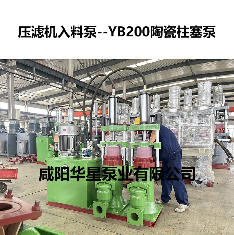 造紙廠為何選擇柱塞泵？華星柱塞泵有何優(yōu)勢(shì)？