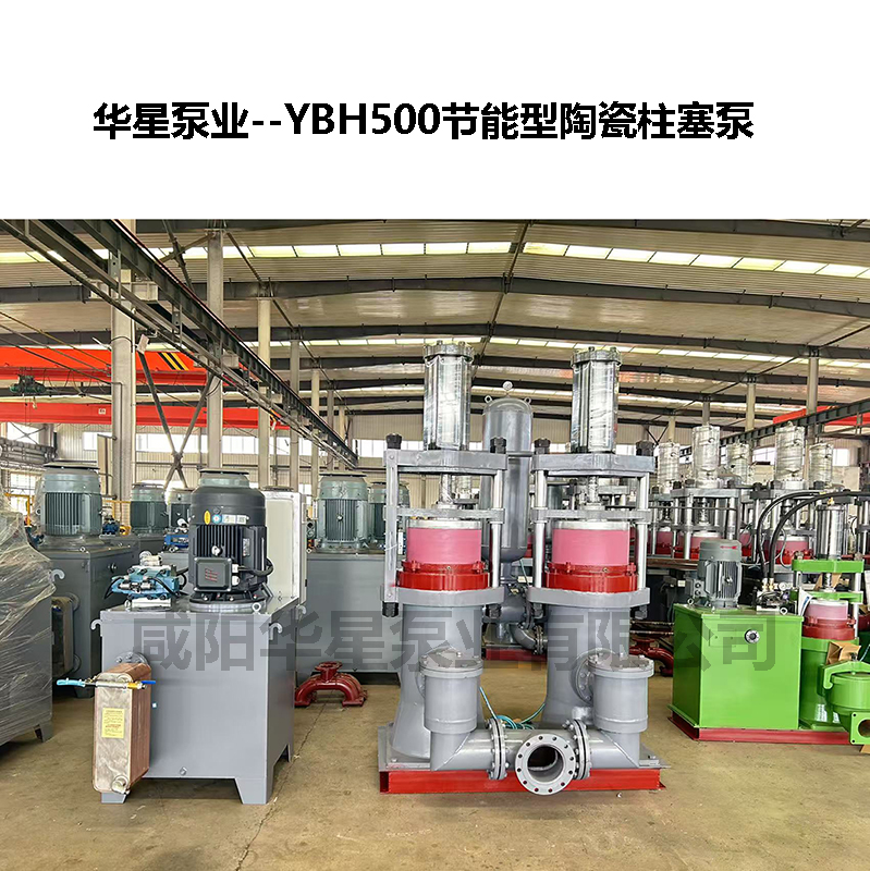 攻克高粘度輸送難題！陶瓷泥漿柱塞泵的技術(shù)突破與應(yīng)用場景