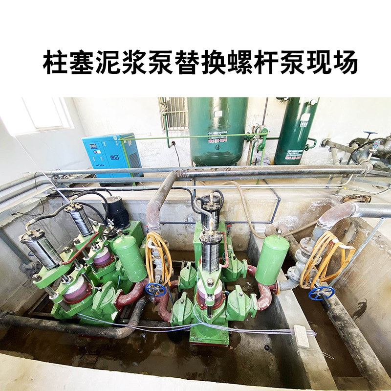 柱塞泥漿泵替換螺桿泵現(xiàn)場(chǎng)10 柱塞泥漿泵替換螺桿泵現(xiàn)場(chǎng)10